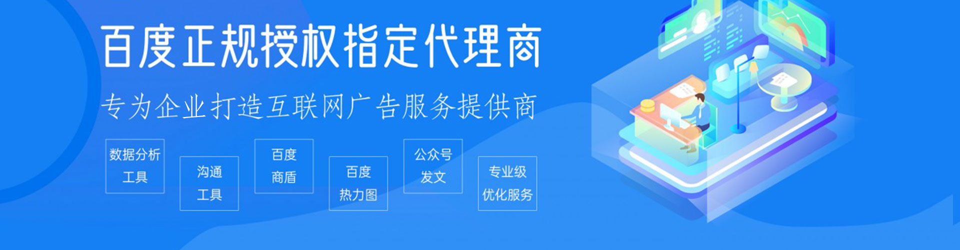 黎平sem专员
