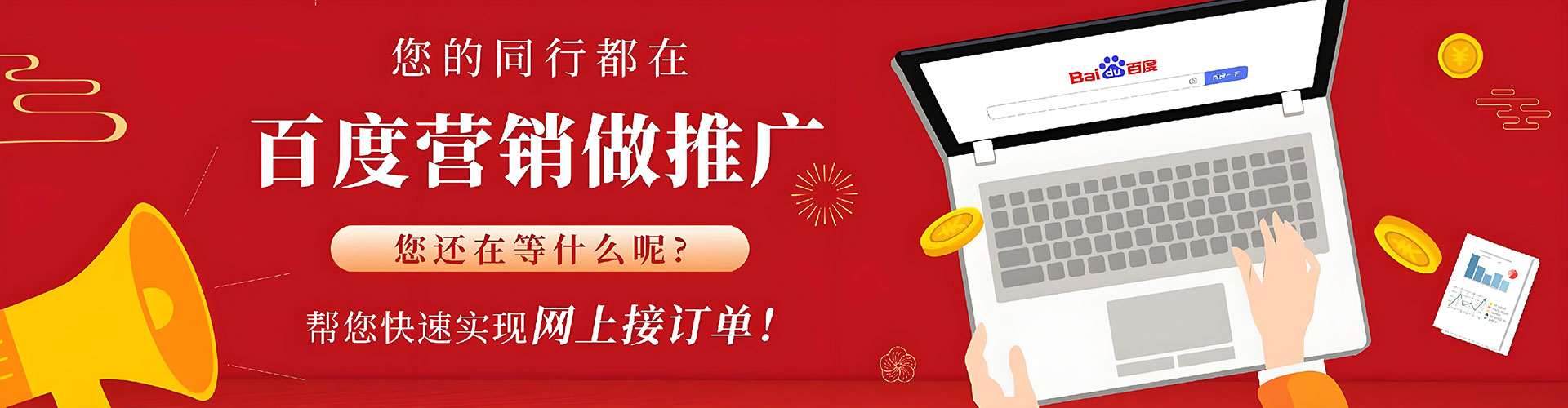 黎平如何做sem