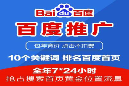 百度推广服务费助力企业拓展海外市场